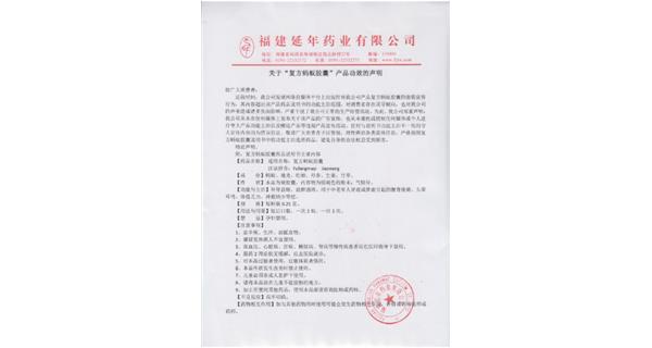 关于“猜球网站,猜球(中国)
”产品功效的声明